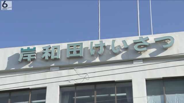 「お金の関係で生きていくのがしんどくなった」８５歳母親の首絞め殺害か　自首してきた５５歳息子を逮捕　大阪・岸和田市