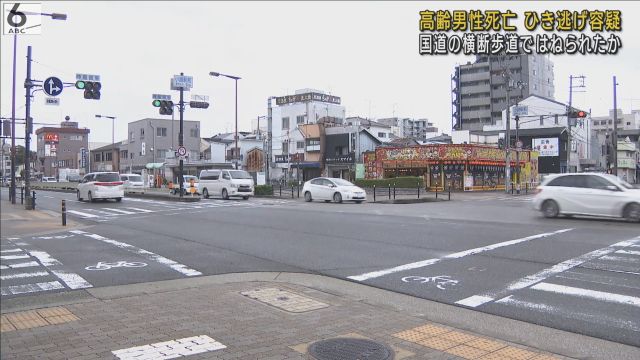 横断歩道ではねられたか　７９歳男性が死亡　ひき逃げ事件として捜査　大阪・生野区