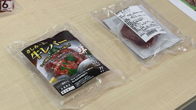 基準を満たす加熱処理せず牛レバーを販売か　食品加工会社社長らを逮捕