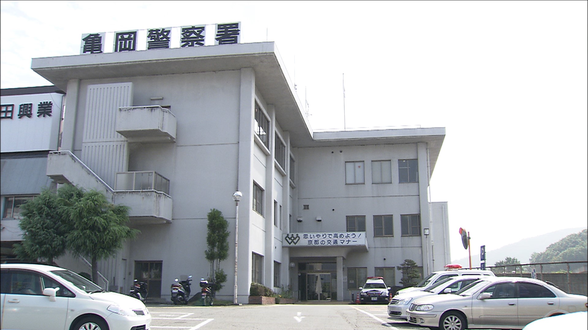 ８４歳男性の別荘から７４００万円を盗んだか　２８歳下の"知人女性"を逮捕　容疑を一部否認　京都・亀岡市　