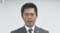 「兵庫県議会自主解散」協議求める　維新・吉村共同代表が県組織に　兵庫・斎藤知事の再選受け