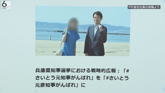 「70万円あまりを11月4日に支払った」　斎藤兵庫県知事代理人が内訳も明かす　知事選の選挙活動めぐり公選法違反の可能性との指摘を受け対応　近く「請求書を公開する」とも