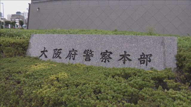 比例投票を呼びかけ現金２万７０００円　大阪府内の１４人に郵送か　公選法違反容疑で共産党支援者の７０代女性を書類送検