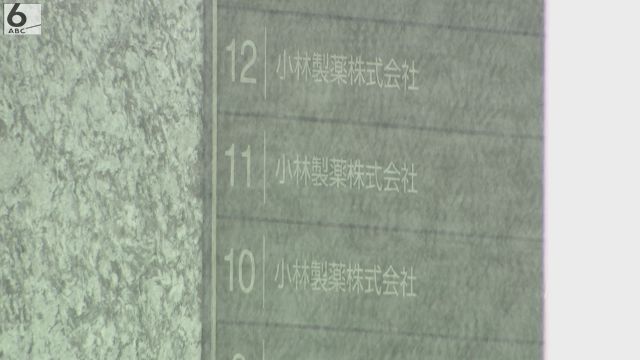 小林製薬に香港の大株主投資ファンドが提案　新たな取締役選任へ臨時株主総会を要求　紅麹問題「現経営陣のみに抜本的改革を委ねることできず」