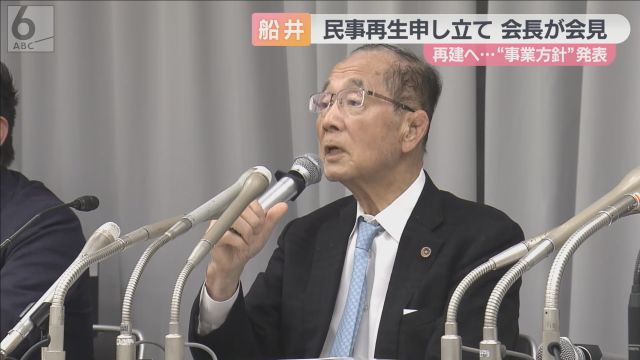 「必ず再生する」船井電機会長が再建に向けた事業方針を発表　ＡＶ事業の製造部門を売却し蓄電池事業などを計画