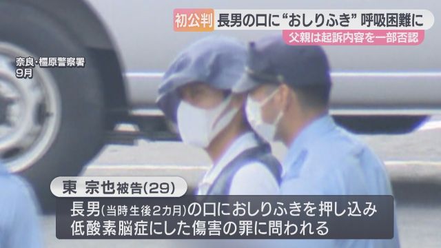 生後２カ月の長男の口に“おしりふき”　呼吸困難で低酸素脳症にした傷害の罪　父親は起訴内容を一部否認「傷つけようと思って入れたのではない」