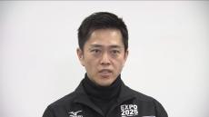 吉村洋文大阪維新代表「進退については市長が決めることだと思う」　岸和田市長への離党勧告について発言