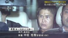 警察官を車のボンネットに乗せたまま走行　殺人未遂などの疑い　運転していた男を逮捕