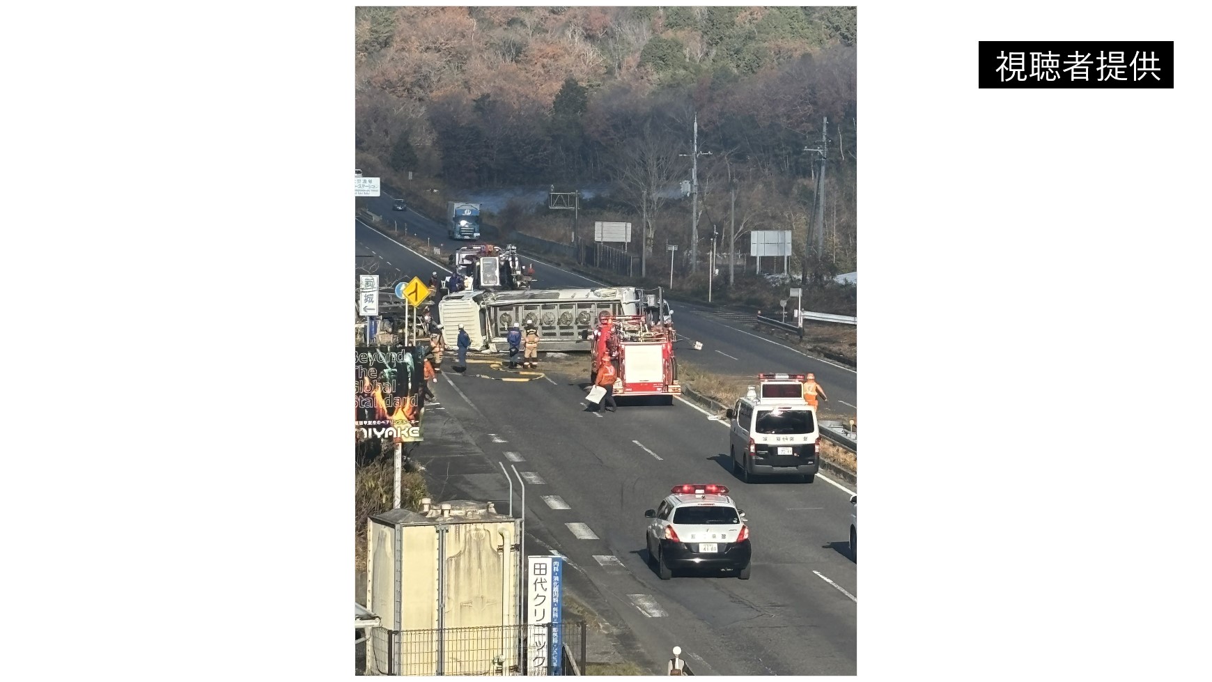 国道１号下りで大型トレーラーが大型ポンプ車に追突し横転　一部区間で通行止め　滋賀・甲賀市