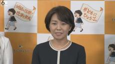 兵庫県知事選の“アカウント凍結”めぐる告訴受理　偽計業務妨害の疑い　稲村和美さん後援会「不特定多数が一斉にうその投稿をした可能性」