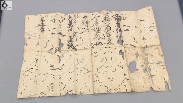 所在不明だった「明智光秀の書状」　滋賀の光秀ゆかりの寺で”発見”　来月７日から展示