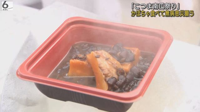 きょうは冬至　カボチャを食べて無病息災願う「こつま南瓜祭り」　大阪・生根神社