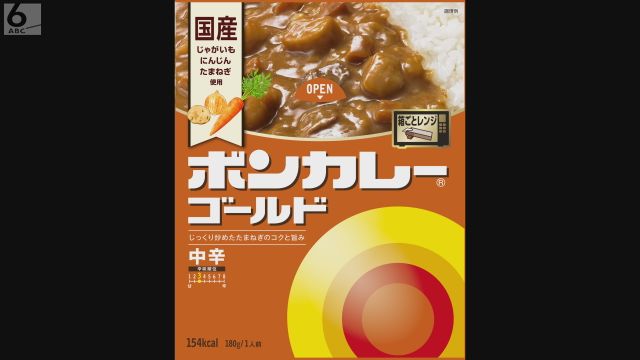 ボンカレー値上げ　希望小売価格が税別で30円程度　大塚食品が発表