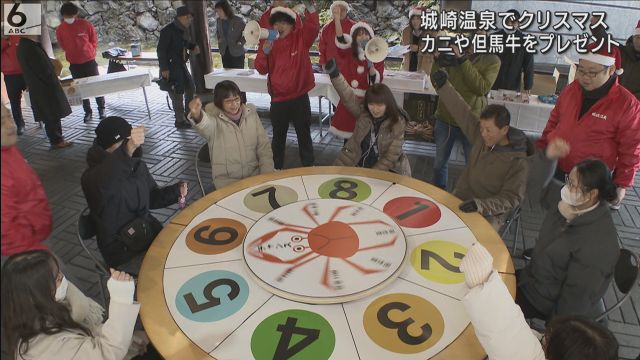 巨大ルーレットで松葉ガニや但馬牛が当たる！　城崎温泉で恒例のクリスマスイベント