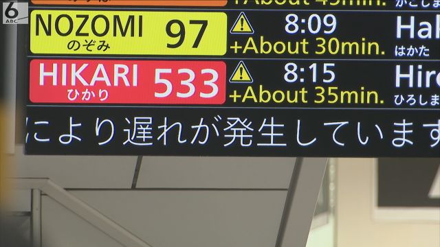 「何時間遅れるのか…」年末の帰省ラッシュを直撃　沿線火災で山陽新幹線のダイヤに乱れ