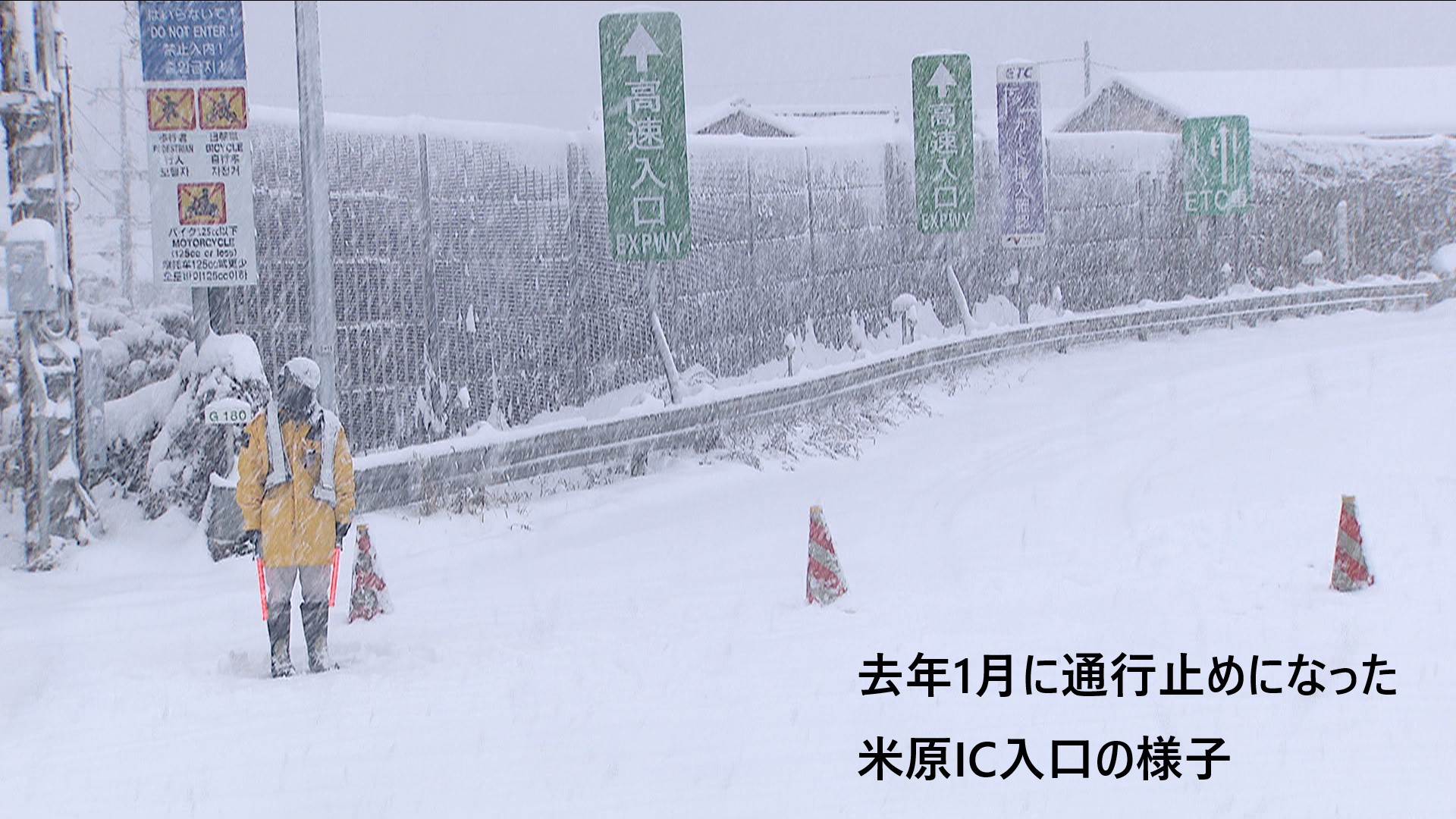 【大雪注意】９日夕方から１０日にかけて近畿地方の高速道路など通行止めの可能性　