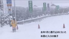 【大雪注意】９日夕方から１０日にかけて近畿地方の高速道路など通行止めの可能性　