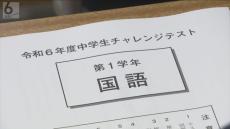 大阪府内で中学１・２年生対象の「チャレンジテスト」実施