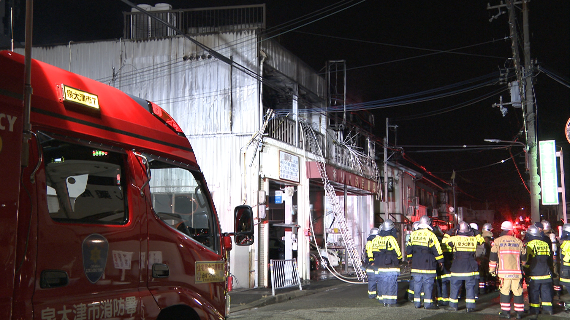 【速報】泉大津市の工場兼住宅で火災　１人搬送もケガはなし