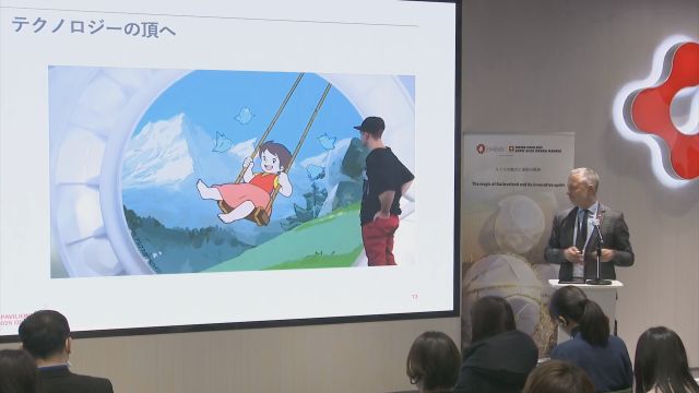 「アルプスの少女ハイジ」のカフェに　日本食材を使ったスイス料理も　スイスパビリオン概要発表　大阪・関西万博　