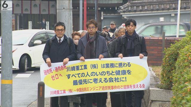 川崎重工の社員が自殺　遺族が損害賠償を求めた裁判で訴えを棄却