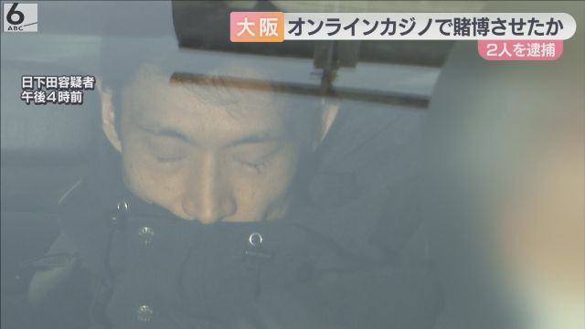 オンラインカジノに誘導し賭博させたか　男２人を逮捕　