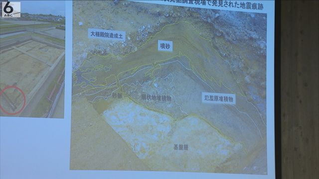 過去の大規模地震の履歴や範囲がひと目で　旧石器時代からの大規模地震のデータ公開へ　奈良文化財研究所