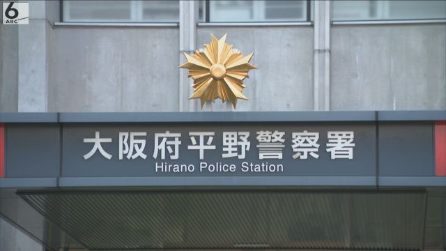 火炎瓶３本を中学校の外壁方向に投げつけた疑い　男２人逮捕　大阪・平野区