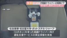 「ちゃんと止まれたね」交差点やスピード出しすぎを知らせるロボット　同乗者効果で事故減少ねらう