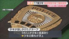 「警察官のかっこよさに憧れていた」　警察手帳を偽造し「職務質問」か　１７歳少年を書類送検