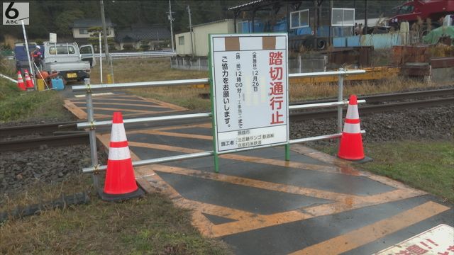 電動車いすで踏切横断　列車にひかれ死亡　鉄道会社が踏切撤去を開始　警報器や遮断機なく国も危険性指摘　京都