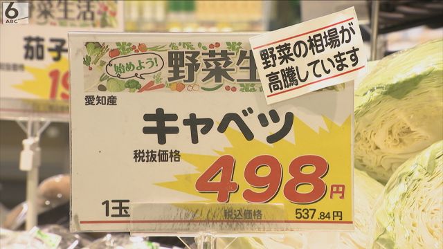 野菜の高騰いつまで続く　”安く買うコツ”を節約のプロが解説　スーパー店長「2月末～落ち着くか」　とんかつ店のキャベツおかわり「企業努力で維持」