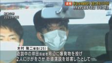 「悪質なテロ行為」検察が懲役１５年を求刑　岸田前総理襲撃事件　木村被告は否認していた公選法違反については認める