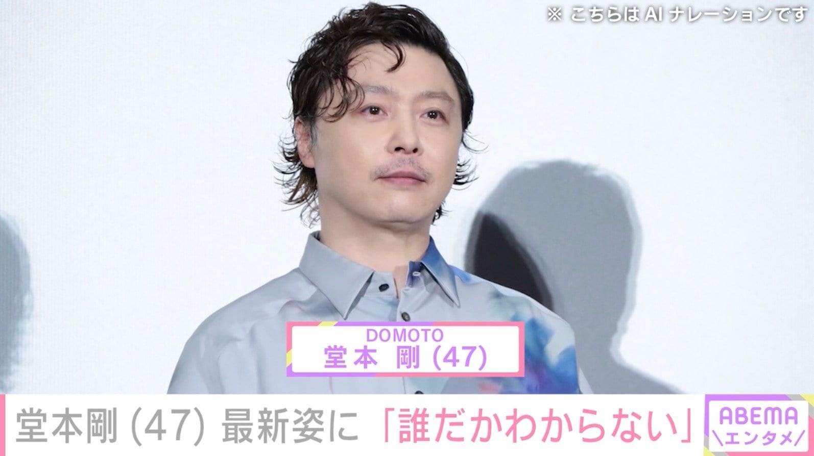 堂本 剛 ブログ 公式