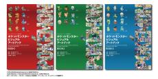 ポケモン30周年記念画集『ポケットモンスター ビジュアルアートブック