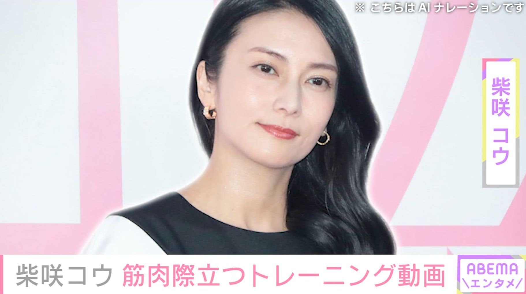 “イタリアでの水着姿が話題”柴咲コウ「次は板状筋」美しい筋肉 ...