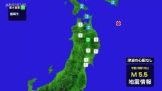 青森県東方沖を震源とする地震　県内でも震度1を観測