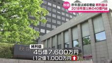 秋田銀行決算発表 5年ぶりに40億円を超える純利益
