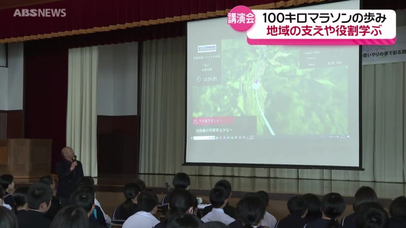 100キロマラソンの歩み　中学生が学ぶ