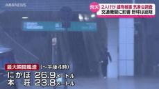 秋田県内風雨の影響は