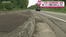 大仙市刈和野の交差点で事故 軽乗用車の男性が死亡