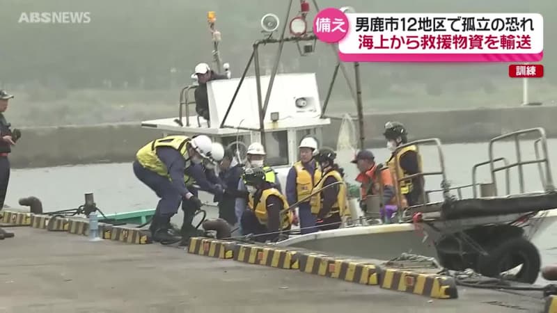 県民防災の日を前に防災訓練　能登半島地震をふまえた海上からの物資輸送訓練もはじめて実施