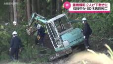 新屋高校近くの林で作業中の重機が横転 下敷きになった男性1人が死亡　秋田市