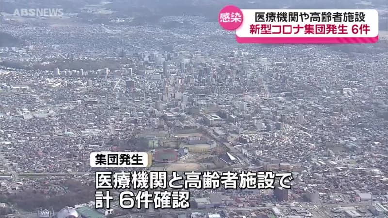 新型コロナウイルス感染者　減少も秋田市保健所管内で増加　集団発生も確認