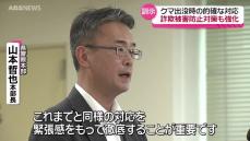 秋田県警察本部長　強化事項はクマと詐欺　「緊張感を持って対応を」