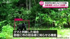 クマ対策にAIカメラ設置を検討　秋田市