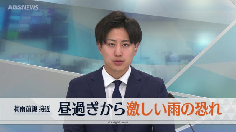 秋田県内　17日昼過ぎから大雨になるところがある見込み　土砂災害などに十分注意を