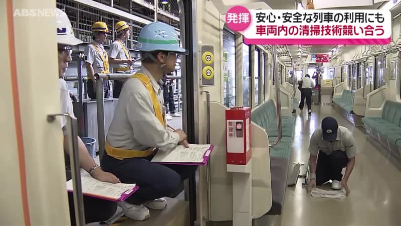 JR社員が磨き上げた技術を発揮！ 列車の清掃技術を競う大会開催　秋田市