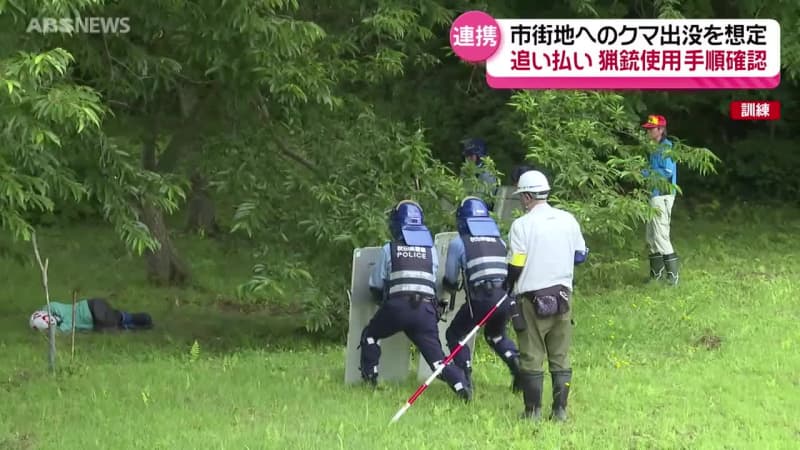 市街地へのクマ出没を想定し訓練　追い払い方や駆除の手順を確認　大館市