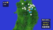 秋田県の内陸北部で震度1を観測　震源は岩手県内陸北部
